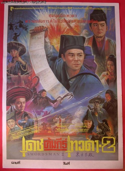制作假的监理工程师